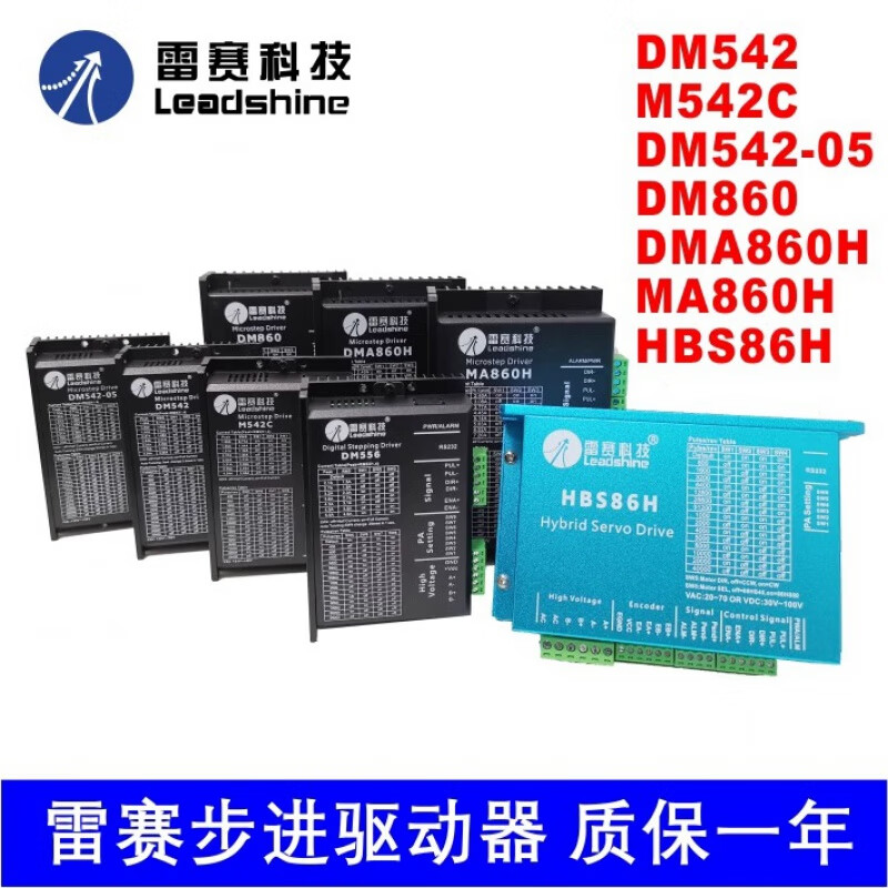 Yue Changsheng Lesai Technology DM860 DMA860H two-phase 57 86 stepper motor driver engraving machine M860MA860H DM556