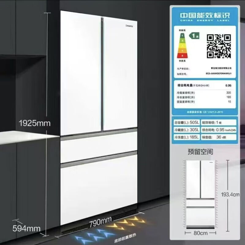 Casarte 505-liter ultra-thin embedded automatic ice-making-30 deep-cooling French multi-door white household first-class inverter refrigerator Casarte 505 refrigerator + 10-year extended warranty for the whole machine