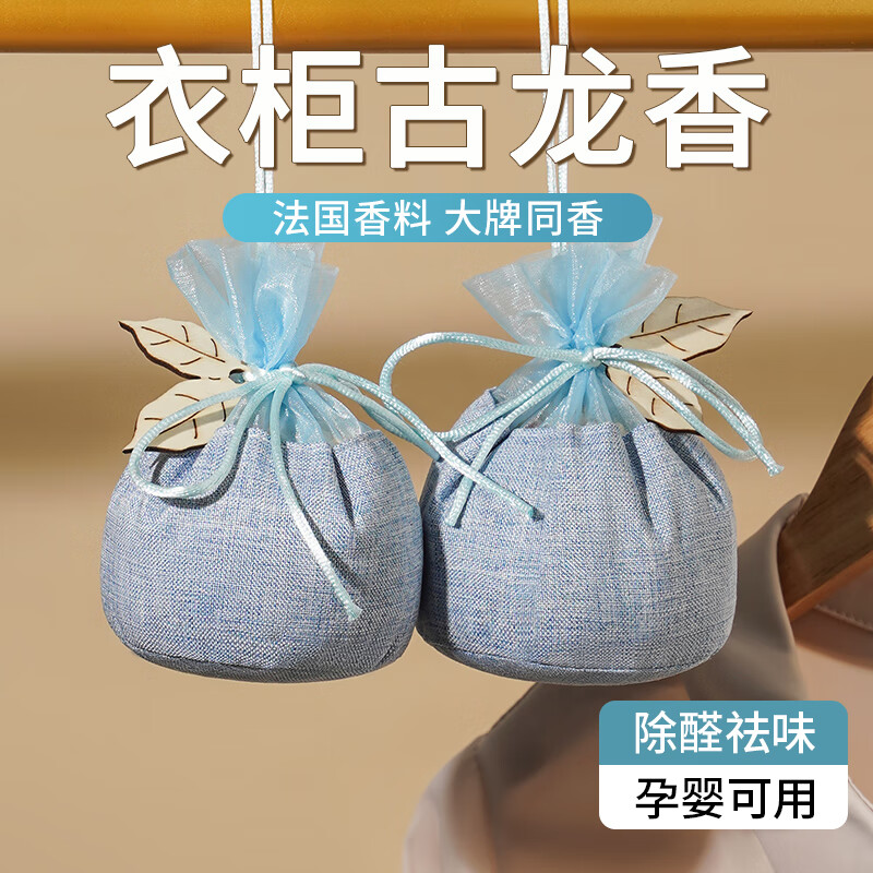JCZS German Wardrobe Special Aromatherapy Long-lasting Fragrance and Deodorization Artifact Clothes Fragrance Bag for Wardrobe Cabinet Sachet Bag Berlin Cologne 2 Bags Deodorizing and Deodorizing Standard