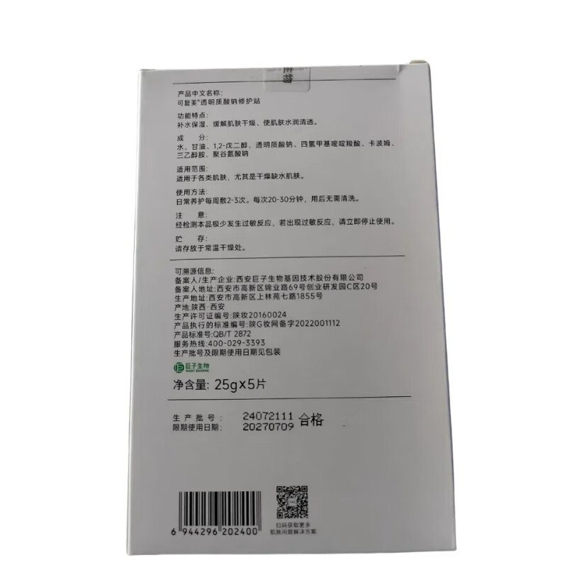 Kefumei sodium hyaluronate repair patch 5 pieces/box, small water film, moisturizing, repairing, soothing and moisturizing, close to clearance