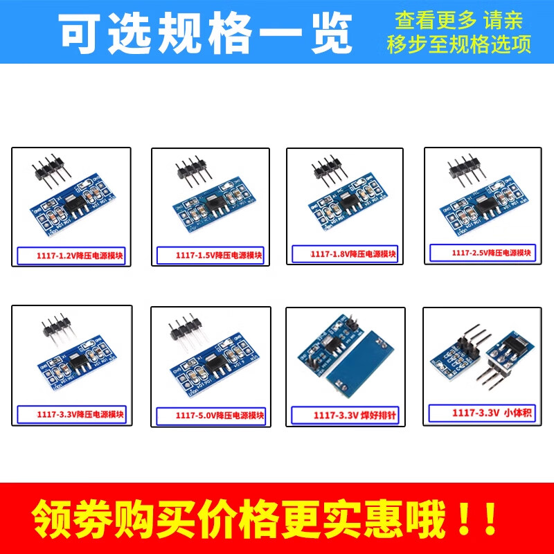 Zejie AMS1117 step-down module power board pin voltage stabilization 3.3V 5.0V 1.2V 1.8V 1.5V 5v soldered pin header (5 pieces)