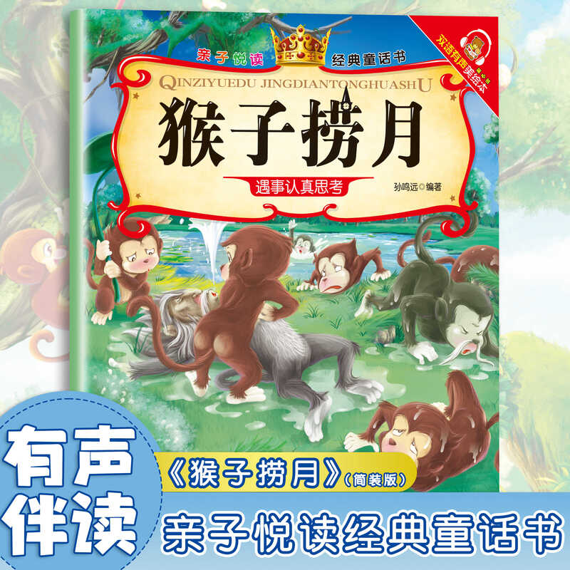 Parent-child joyful reading children's popular science picture book story book 3 to 6 years old kindergarten picture book reading parent-child reading comic book children's book enlightenment book for middle class and upper class baby baby book 0-3 years old baby early education book children's book children's book 1 random copy Parent-child joyful reading children's education picture book no specifications