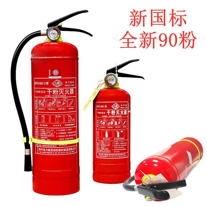 Green fire extinguisher new national standard fire extinguisher commercial household 4kg portable vehicle 1kg2kg3kg5kg8kg fire fighting equipment 1kg carbon dioxide 1kg new standard 90 powder