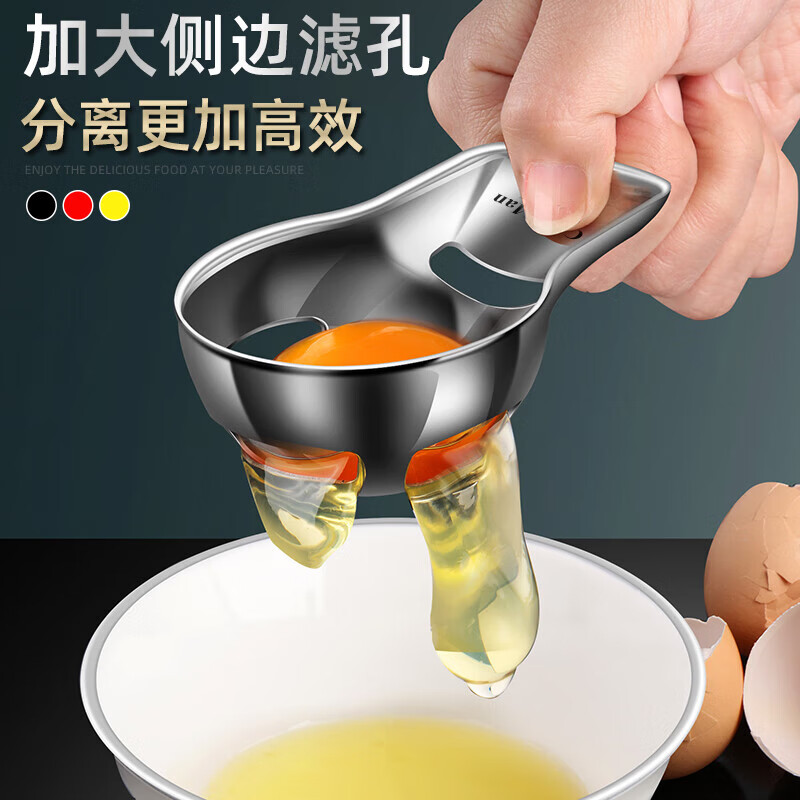 Shijin German quality egg separator egg white and yolk separator 316 stainless steel food supplement baking protein egg liquid filter separator 316 egg white separator can be hung on the edge of the bowl