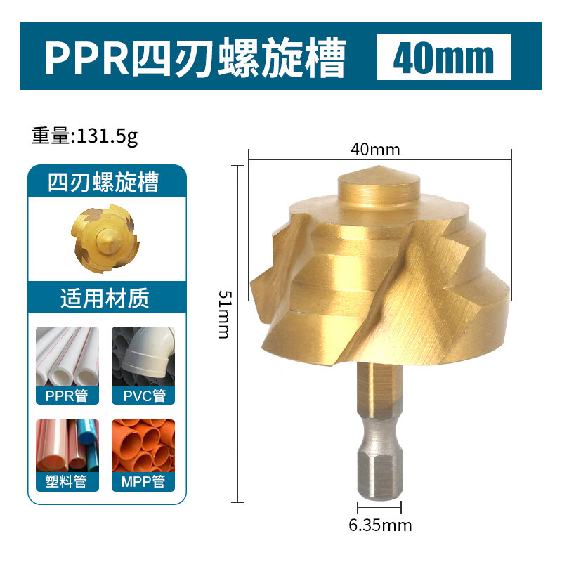 Cross-border new three-blade lift drill PPR water pipe repair drill bit enlarged hole 4/6/1 inch 32/40/50/63 6PC
