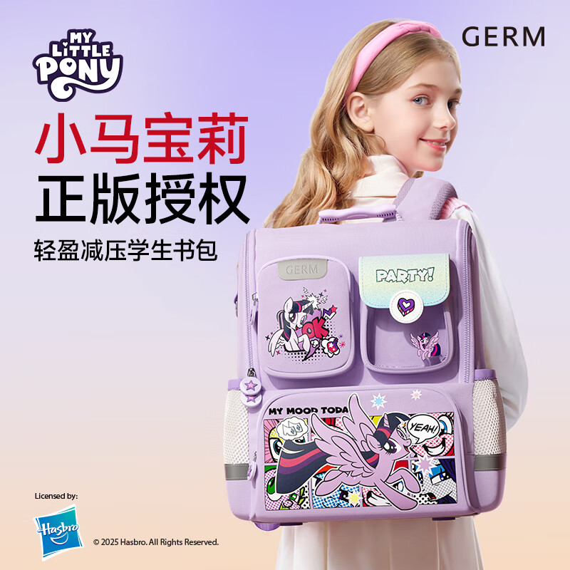 Germ schoolbag My Little Pony primary school students are light and breathable for grades 1 to 6 large capacity Twilight Party (Purple)