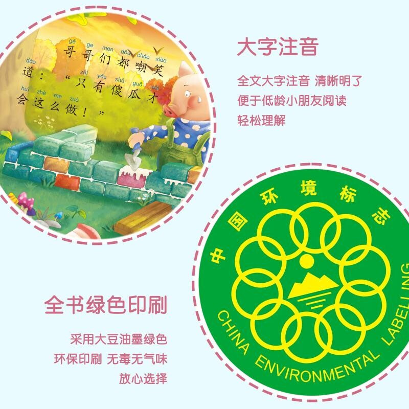 Three Little Pigs, a classic fairy tale book for parents and children to read, an enlightenment early education educational book for young children, a classic picture book, and a bedtime story for children.