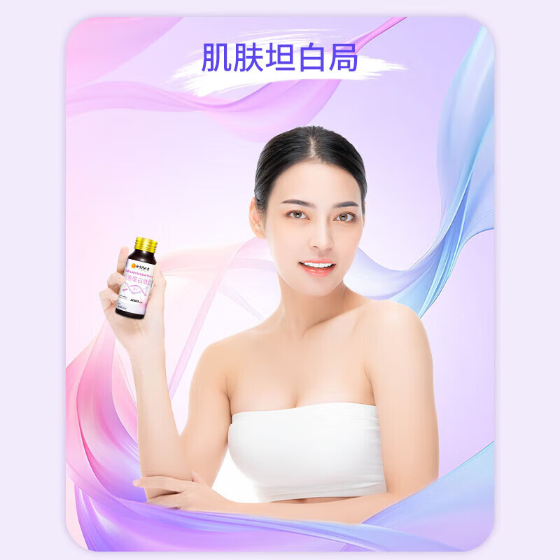 Tongrentang (TRT) Collagen Peptide Oral Liquid Drink Small Molecule Nutritional Decay Causes Skin and Female Appearance 50ml*3 Box