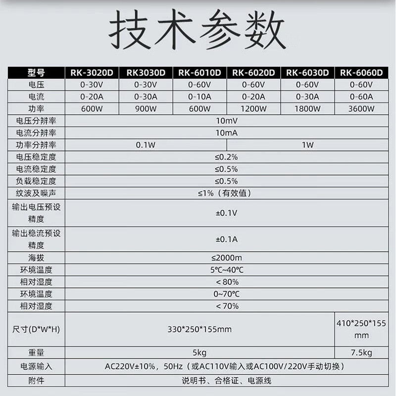 Merrick Rek DC regulated power supply RK-3020D high power RK-6060D adjustable digital display high precision maintenance power supply RK-3020D 30V20A600W