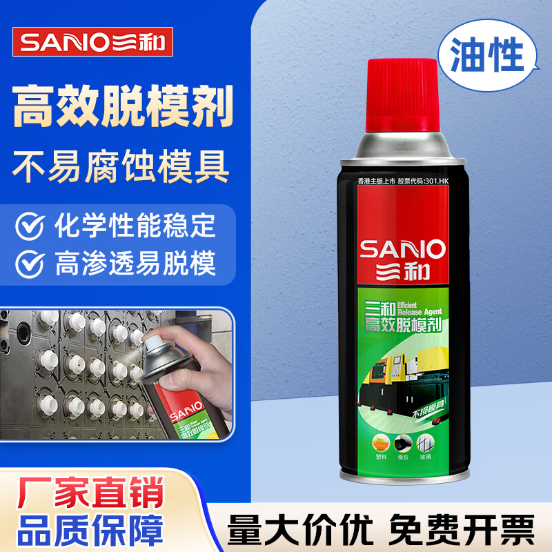 Sanhe high-efficiency release agent spray paint silk screen electroplating hot stamping printing release agent easy to release anti-stick 438ml oily release agent 1 bottle