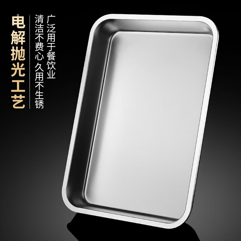 ABDT stainless steel square basin thickened extra large stainless steel basin rectangular flat bottom with cover deep square basin vegetable basin fast food basin large side flat bottom square plate 50x35x10cm