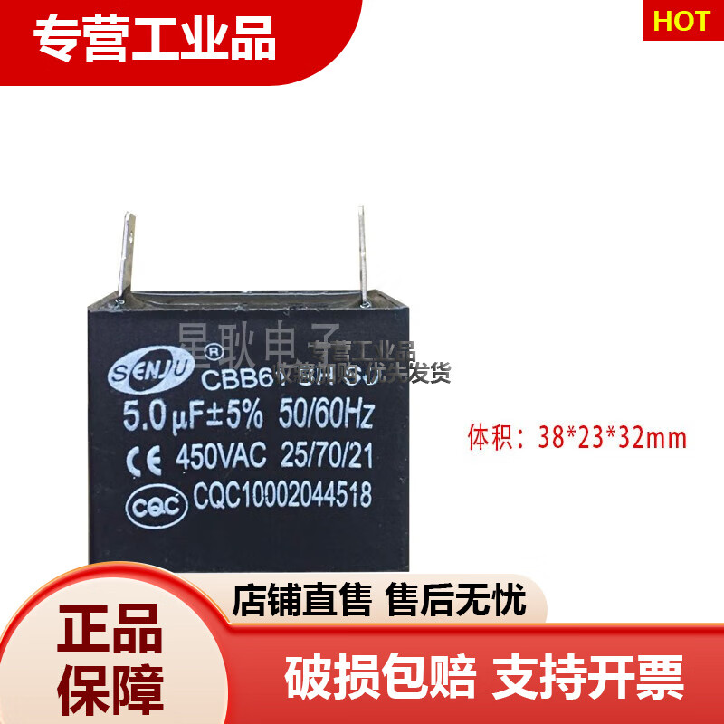 Suitable for Macro Youmeng suction motor double range hood starting capacitor 2X2.5UF 3UF four 4 wires 2.5UF+2.5UF (4 wires)