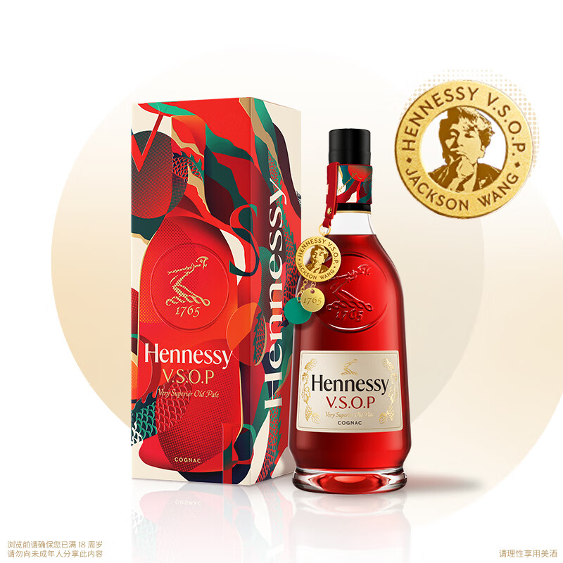 Hennessy (Hennessy) Jackson Wang Pendant VSOP Cognac French Imported Wine 700ml Gift Box New Year's Day Gift
