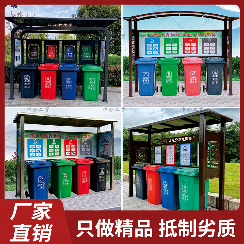 Wen Yijia Outdoor Garbage Sorting Kiosk Stainless Steel Classification Publicity Board Garbage Room Garbage Kiosk Collection Kiosk Station Publicity Board Manufacturer Customized Style 1
