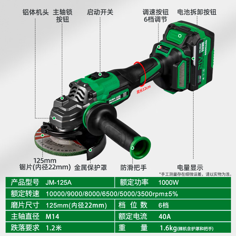 Ruiba brushless lithium electric angle grinder, electric polishing and grinding machine JM-125A polishing machine, cutting machine, hand grinder, hand grinding wheel Ruiba angle grinder JM-125A 8.0 one-power package