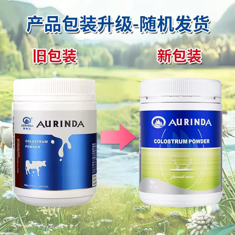 Aolinda Australian imported colostrum powder 60 bags of milk powder for middle-aged and elderly children containing lactoferrin, LGG and multivitamins 3 cans of colostrum