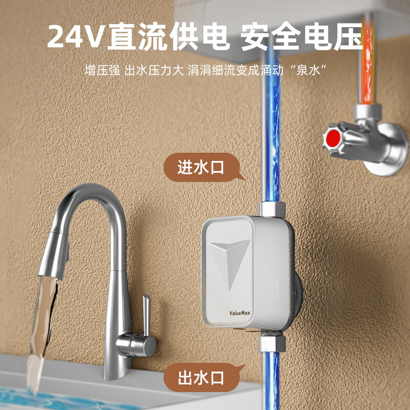 ValueMax fully automatic intelligent booster pump household water pressure booster water heater tap water pressurized water pump 85W