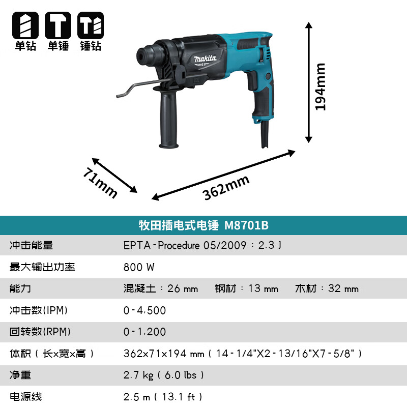 Makita (MAKITA) electric hammer three-function electric hammer impact drill electric pick 800W 26mm plastic box M8701B