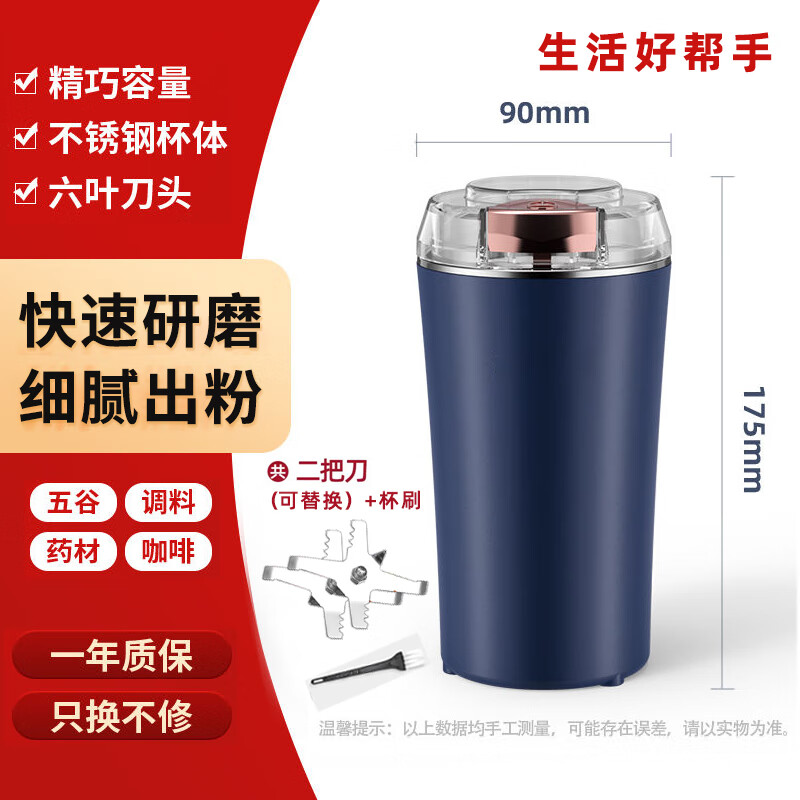 JCZS German quality grinding mill dry grinding grinder household small ultra-fine grinding machine grains pepper Chinese medicine dark blue two blades + brush