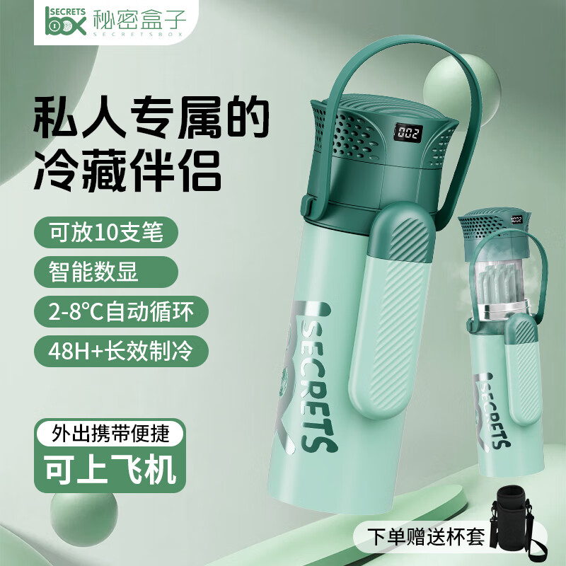 Secret Box Insulin Refrigerator Box Portable Charging Insulated Medicine Special Small Refrigerator Can Go On Airplane Large Capacity Refrigeration Cup Sky Blue Integrated Refrigeration Cabin 1L