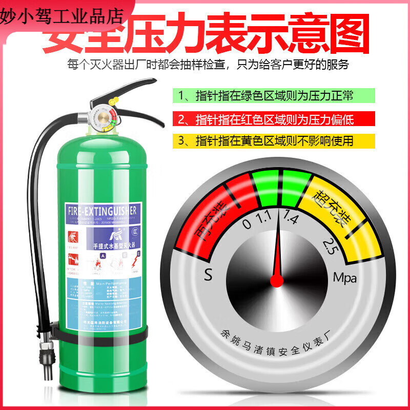 New water-based fire extinguisher commercial home store vehicle vehicle 4KG3L6L9 liter environmentally friendly fire certification environmentally friendly water-based 620ML (extinguishing oil and electric fires)