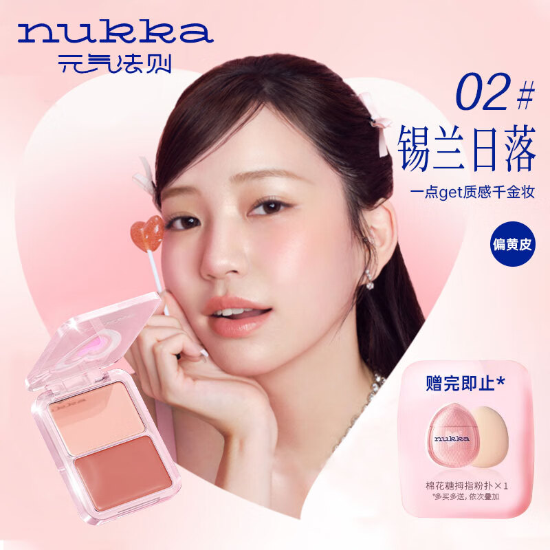 The Law of Vitality Water Glow Cream Blush Palette Highlighting Face Naturally Brightens Three-dimensional Clear and Moisturizing 02 #Ceylon Sunset New Year Gift
