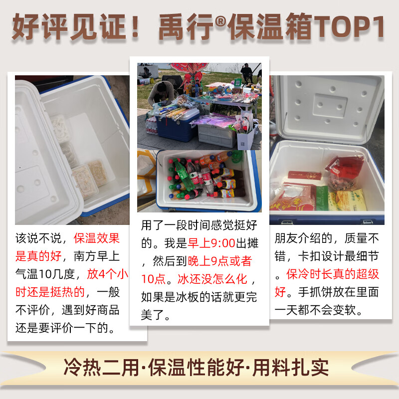 Insulated box, commercial stall, outdoor camping refrigerated box, car-mounted takeout, meal delivery, hot food, ice cubes, ice bucket 85L, high configuration, cold keeping for 72 hours - with cover, insulated