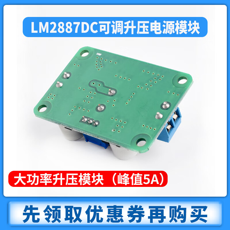 Zejie DC adjustable boost module lm2587 high power boost stabilized power supply board 3V5V12V to 19V24V30V36V DC adjustable boost module lm2587
