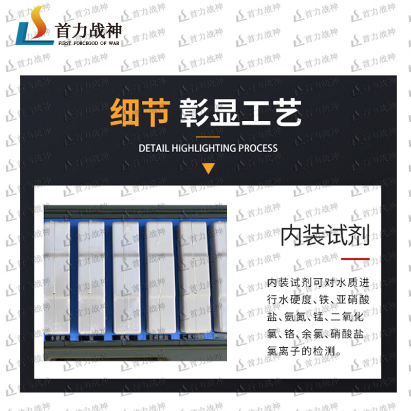 Shouli Ares Water Quality Rapid Testing Box Water and Poison Testing Box Rotational Molding Box Model XTC SLZS Type