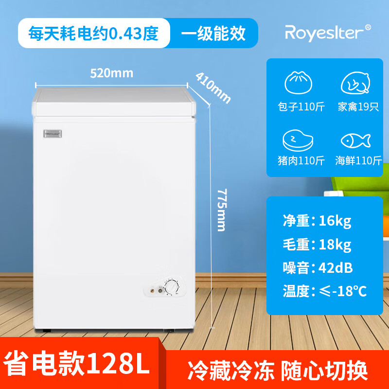 Royalstar small freezer household small frozen fresh-keeping mini refrigerated commercial horizontal freezer single-use breast milk storage cabinet energy-saving first-class energy-saving nationwide joint warranty single temperature 128L