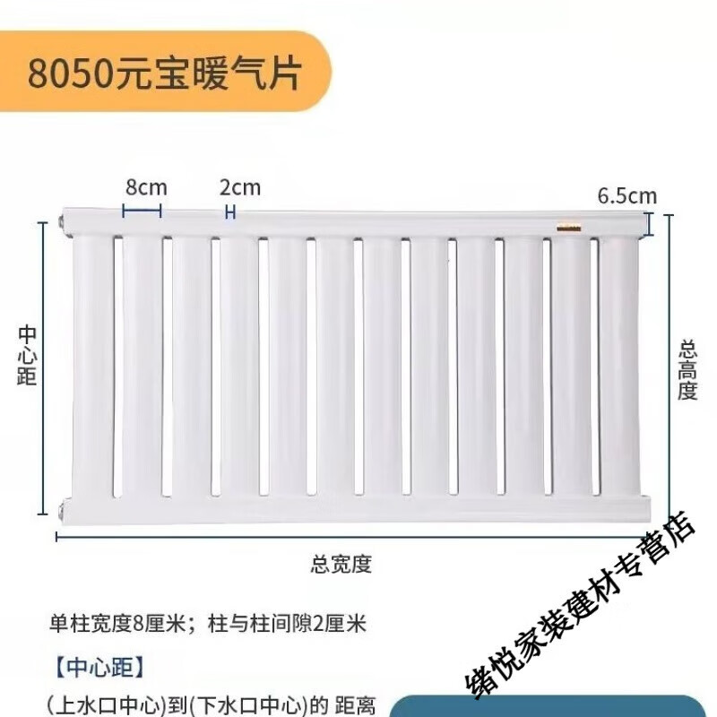 Yaotian radiator heating water heating radiator special universal radiator water circulation extra thick customized home 650mm total height 12 columns thickened 8050 type thickened 2.0 style