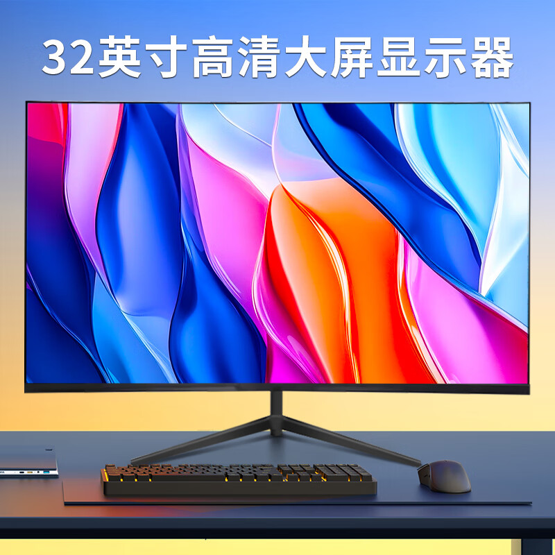 BOONSOOAL high-definition computer monitor 2K high brush 144/165 e-sports high brush curved screen 4K design and art assembly desktop second-hand quasi-new machine display monitor screen can be wall-mounted 32-inch micro-frame large screen丨HD 1K 75hz audio