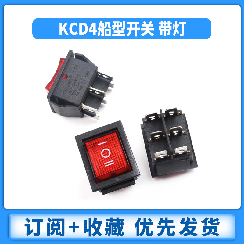 Zejie KCD4 boat switch rocker boat power supply 16A/30A red/220V with light four 4/6 feet two three 2/3 gear 3 gear 6 feet