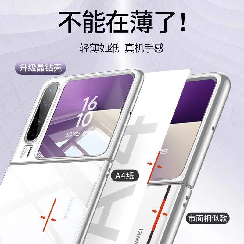 Smorss is suitable for Huawei Pura X mobile phone case Pura