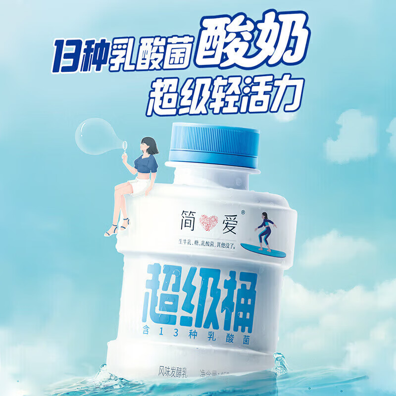 Jane Eyre Yogurt Bucket 360g Naked Yogurt Original Ton-ton Bucket Low Temperature Bucket 360g 6 bottles Naked Yogurt