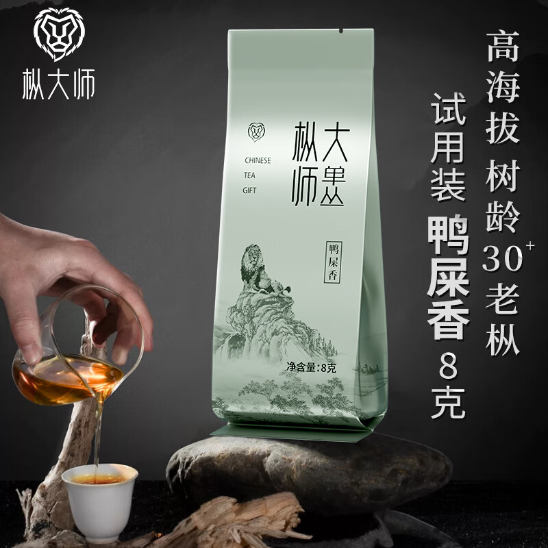Master Cong Oolong Tea, I’m OK, I’m Brewing Phoenix Dancong Duck Shit Fragrance Premium 8g Full Fire Infusion Pack to Try Dancong Tea