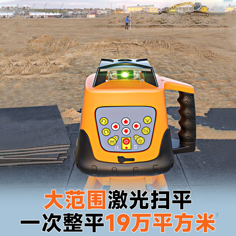 Dingfeng fully automatic rotating laser sweeper red light green light electronic Anping vertical horizontal 500 meters away sweeping and leveling green light flagship model host + digital display receiver