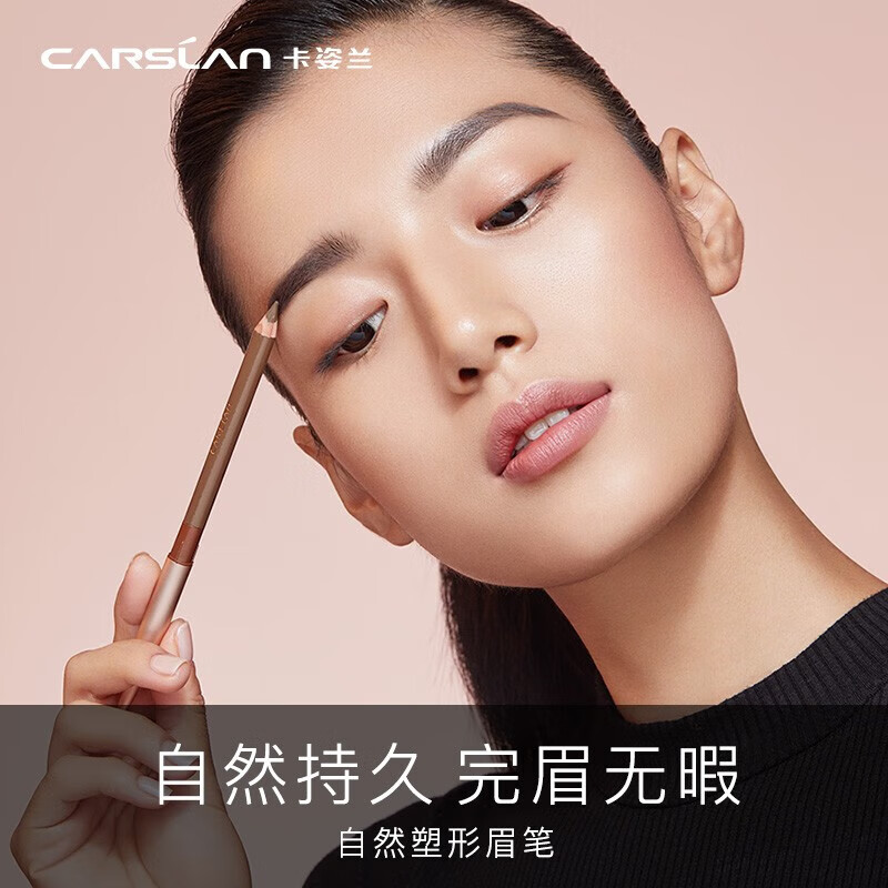 Carslan natural shaping eyebrow pencil for women, waterproof and sweat-proof, long-lasting, non-fading, non-fading, clear roots, easy for novices to color, natural plasticity BR02 dark brown - 1g