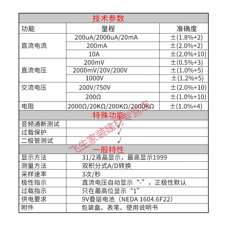 FLUKE mini card type digital multimeter portable pocket notebook type watch pocket type buzzer automatic protection buzzer