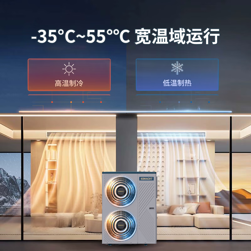 KOMACHT air source heat pump heating machine for home self-built houses and villas with variable frequency first-class energy efficiency and energy saving central air conditioning multi-connection package installation has been connected to Mijia APP, worry-free and all-inclusive, 3 horses, one for three, 60-80