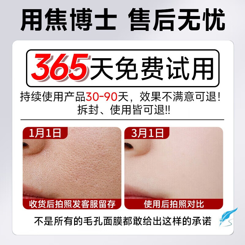 Dr. Jiao's Japanese pore shrinking mask, thick repairing, meticulous oil control, acne removal, salicylic acid acne mark removal mask for women and men
