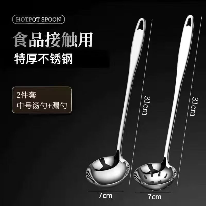 Feiyiya 304 thickened stainless steel colander for soup, hot pot soup spoon, long handle spoon for soup collection, household kitchen filter, long handle, mouth 6.5cm, total length 26.5CM 304 food grade colander - 1