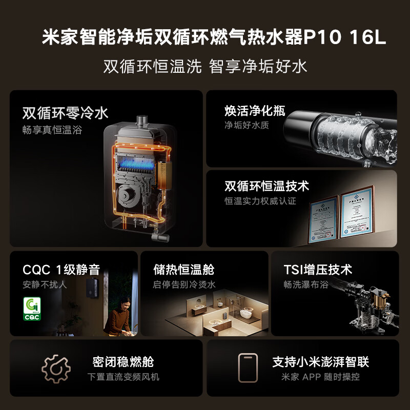 Mijia Xiaomi Dual Cycle Zero Cold Water P10 16-liter Constant Temperature Gas Water Heater Level 1 Silent Cleaning Pressurized Water Servo Natural Gas Household Trade-in MJ06