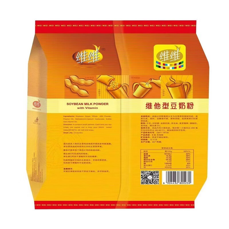 VV Vita type soy milk powder 320g bag, nutritious, healthy and full, nutritious breakfast drink original flavor 320g VV soy milk * 1 bag (about 10 bags)