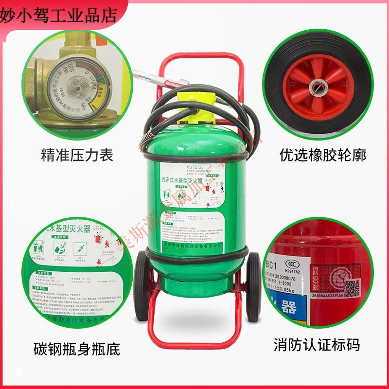 Water-based water extinguisher Large trolley-type water-based fire extinguisher MSTZ25/45/60/65L water mist foam can extinguish oil and electric fires MSTZ/45W 45L trolley-type water-based fire extinguisher water mist type