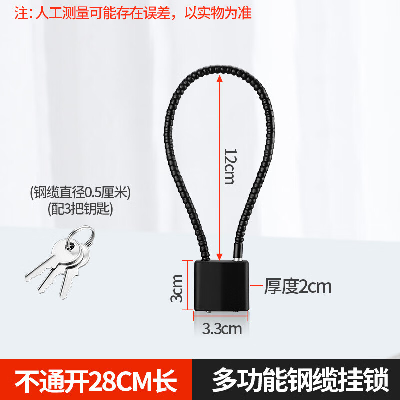 Sheng Fuyong Wire Rope Padlock Wire Cable Cabinet Cabinet File Cabinet Extended Padlock Wire Lock Anti-Theft Padlock Black CW731415