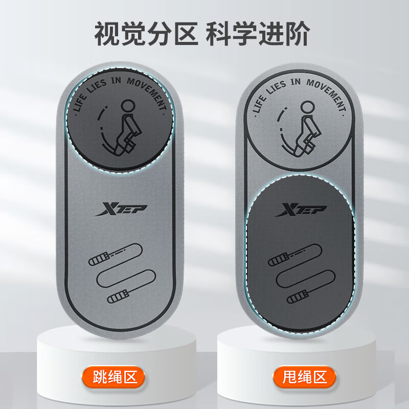 XTEP jump rope mat, yoga soundproof and shock-absorbing mat, silent indoor fitness non-slip buffer mat, ropeless jump exercise mat, floor mat and blanket