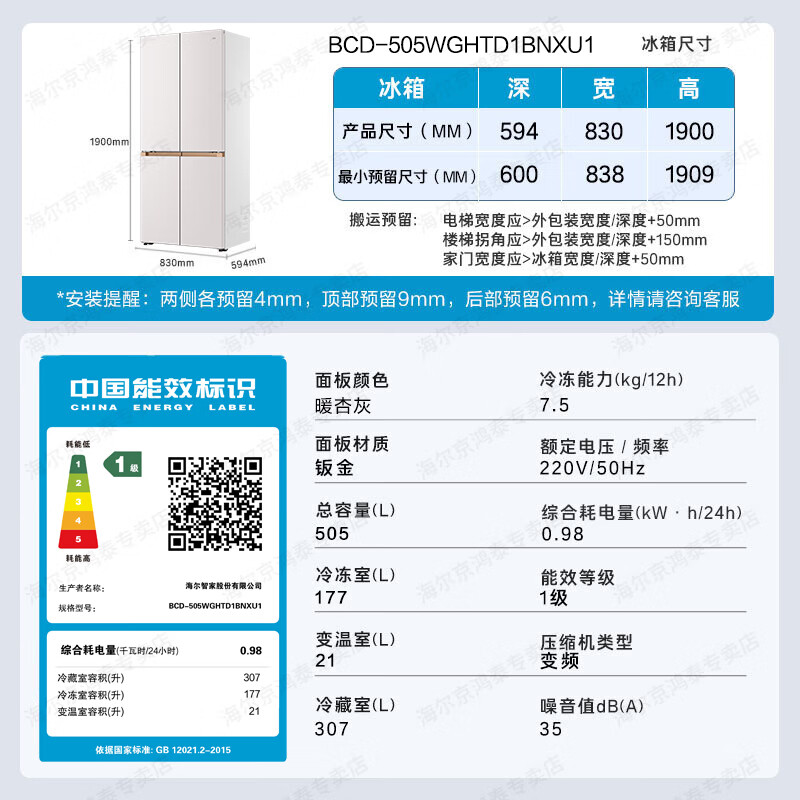 Haier Mailang Refrigerator 505 liters full-space fresh-keeping 594mm professional ultra-thin zero-embedded cross double-open four-door multi-door first-class energy-efficiency dual-frequency large-capacity household refrigerator Jin Mailang series new products + EPP ultra-clean sterilization system + 20% national subsidy