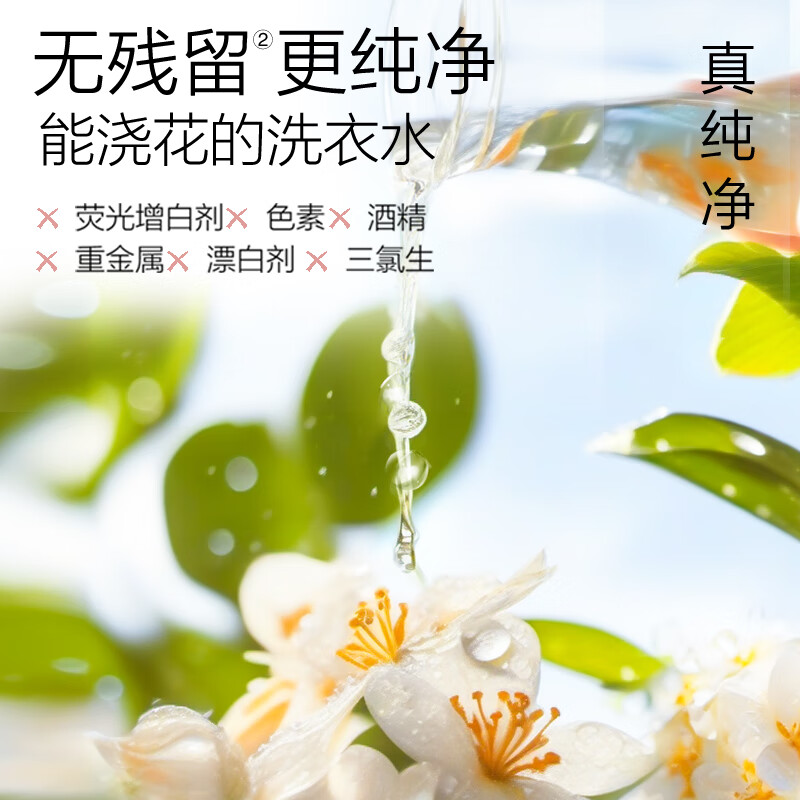 Kispa Natural Skin Friendly Laundry Detergent 15.8kg Hypoallergenic Skin Friendly Deep Stain Remover Special for Infants and Young Children