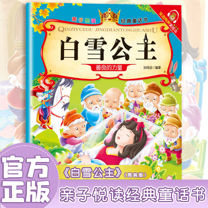 Parent-child joyful reading children's popular science picture book story book 3 to 6 years old kindergarten picture book reading parent-child reading comic book children's book enlightenment book for middle class and upper class baby baby book 0-3 years old baby early education book children's book children's book 1 random copy Parent-child joyful reading children's education picture book no specifications